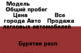  › Модель ­ Mitsubishi Colt › Общий пробег ­ 170 000 › Цена ­ 230 000 - Все города Авто » Продажа легковых автомобилей   . Бурятия респ.